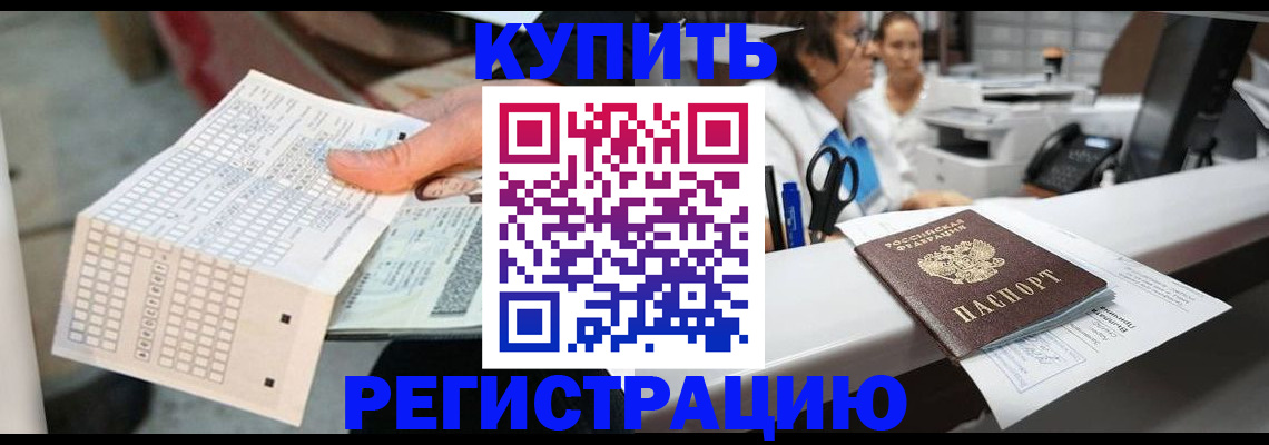 регистрация для дет. сада в Крыму