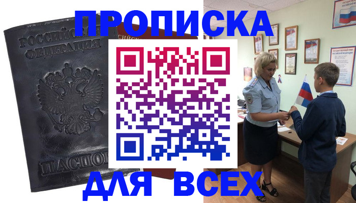 регистрация в Крыму